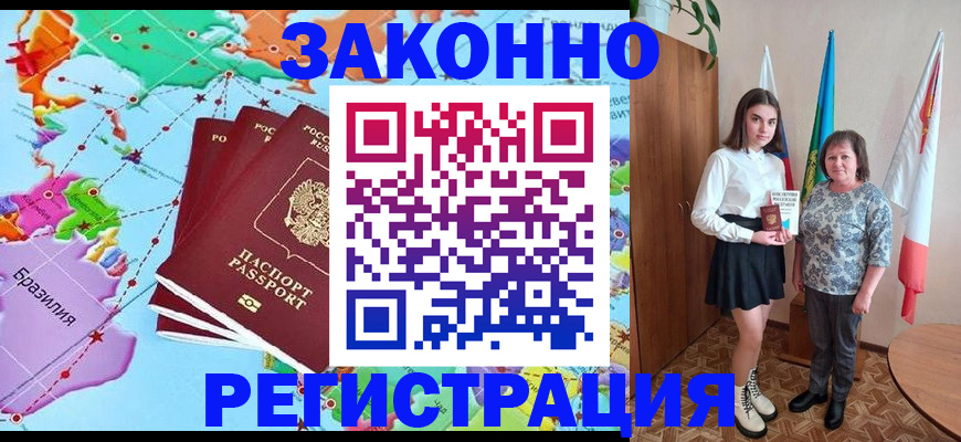 временная регистрация адрес в Данкове