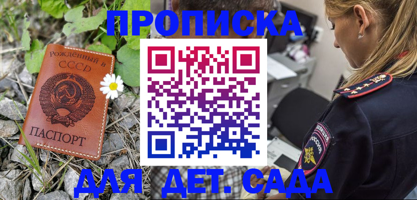 временная регистрация недорого в Данкове
