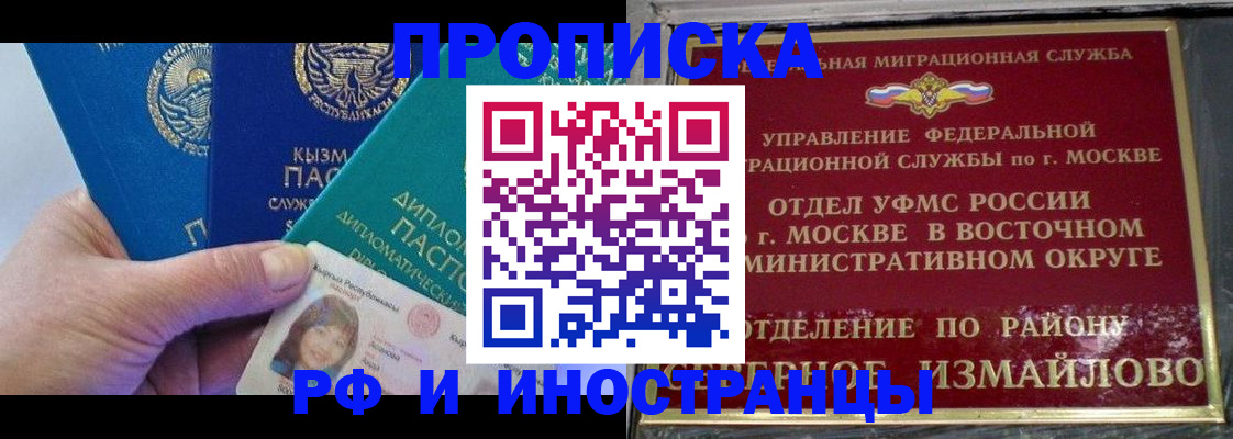 временная регистрация в Данкове
