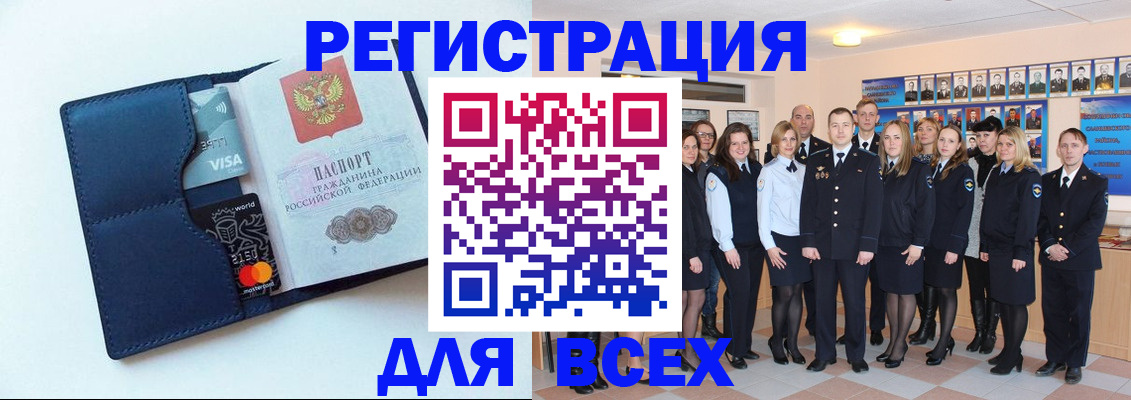 временная регистрация законно в Данкове
