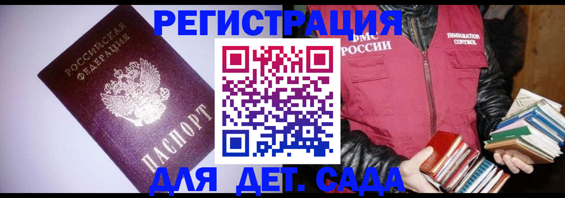 временная регистрация надежно в Данкове