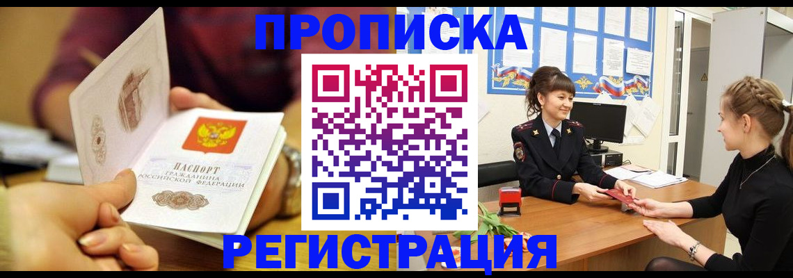 миграционный учет в Данкове