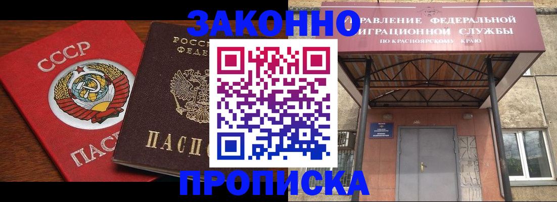 временная регистрация законно в Данкове